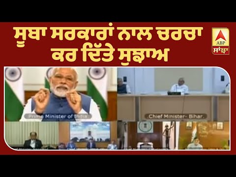 Good Morning Punjabiyo:ਸੋਨੀਆ ਗਾਂਧੀ ਨੇ PM ਮੋਦੀ ਨੂੰ ਘੇਰਿਆ| ABP Sanjha