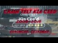 Краш тесты КИА Сид 2006-2016 сборник / CRASH TEST KIA CEE'D | KIARIOFAQ.RU