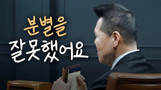 서원기도, 잘못했을 때는 어떻게 해야 해요? | 만나요 126회 | 브라이언박 목사 | Virtual Church | [Just Jesus]