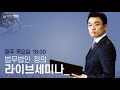 세입자도 재개발 주거 이전비 받을 수 있나요 세입자가 주거 이전비용 외에 받을 수 있는 비용은 전세 만료 시기 아니더라도 보증금 받으려면