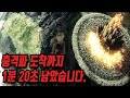 2035: 더 그린라이트 - 전문가 심층 리뷰 및 관람 포인트 2 예고편 썸네일