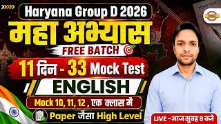 HSSC GROUP D 2026 | ENGLISH | ENGLISH MOCK TEST | HSSC ENGLISH BY SANJAY SIR