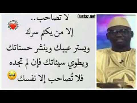 Yobbalu bis bi : N°185 du samedi 01 06 2019, Par Oustaz Abdoulahi Gaye 2sTv camera iphone 8 plus apk