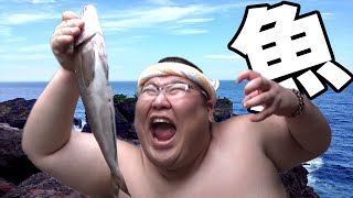 【母と爺ちゃん】 魚の捌き方 〜開きと三枚おろし〜