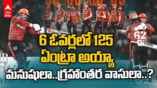 DC vs SRH Match Highlights | IPL 2024 లో Sunrisers దూకుడుకు అడ్డే లేదు | ABP Desam