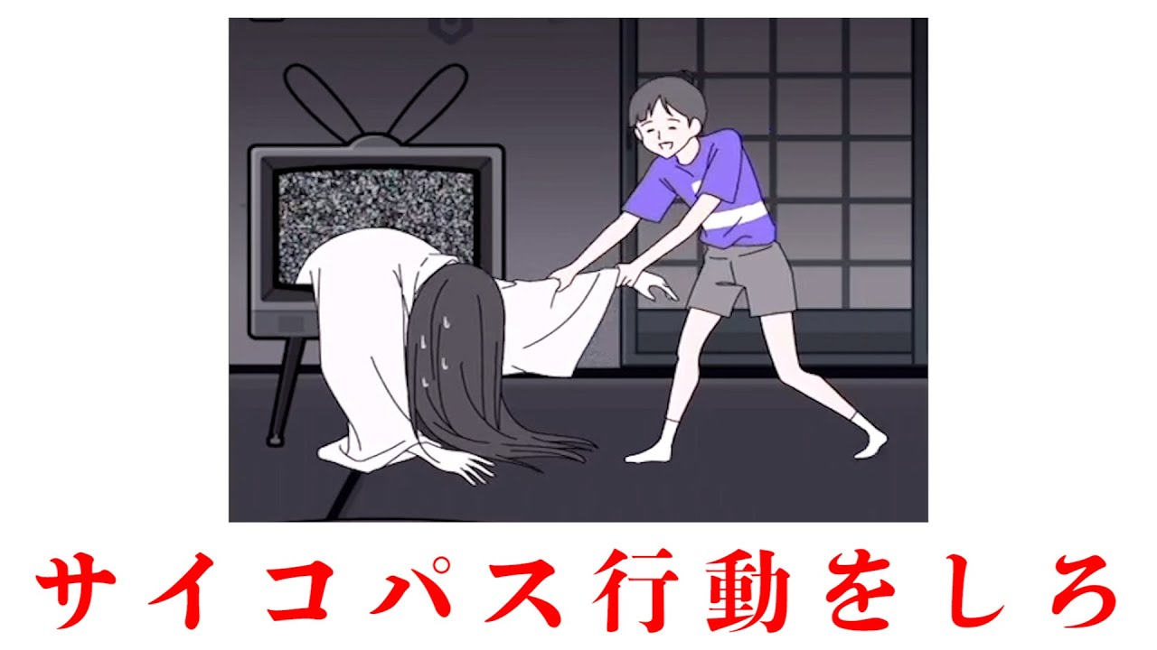 ひたすらサイコパスな行動をするゲーム『 サイコボーイ 』