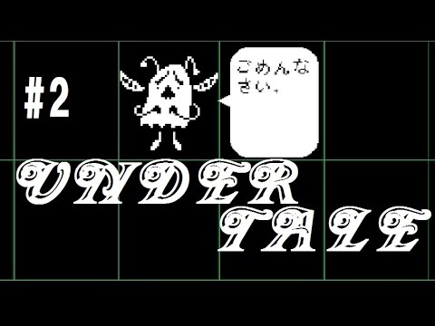 地下世界の怪物を排除するpart2【Undertale】