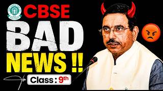 BAD NEWS for CBSE Class 9 Students 😰 New Syllabus 2026-27 Rules Changed |