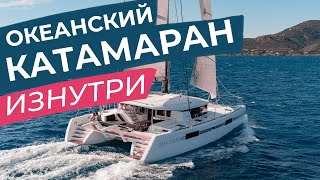 Океанский катамаран изнутри