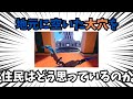 イリオスに空いた大穴を住民はどう思っているのかを論じる