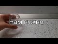 Опыт по физике  на тему " Давления в жидкостях и газах"