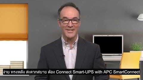 Connected Smart UPS with APC SmartConnect