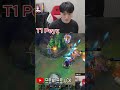 T1 페이즈 루시안 하이라이트! 완벽한 캐리 #leagueoflegends #드레이븐장인 #드레이븐장인 #shots #lck #peyz #t1 #t1peyz #lol