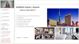 Отели EMAAR Hospitality Group роскошный отдых в ОАЭ Турции Египте и Бахрейне