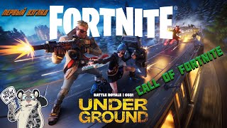 Первый взгляд новой главы в Fortnite (LEGO,Rocket League и Rock Band???)