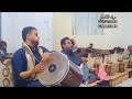 جلسة السلطنة التي يبحث عنها الجميع مزمار واغاني تزلزل المكان أداء مراد الكسار