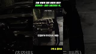 괜찮아요~ 금방 나올건데요 뭐..#한국영화#추격자#하정우