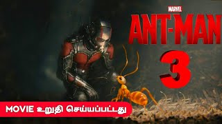 Ant-Man 3 Movie Officially Confirmed | Peyton Reed is back in Tamil