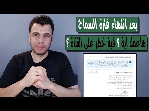 فيديو: كيفية عرض الضرائب الخاصة بك