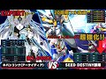 【スパロボY】隠しボスEXPERTモードの『ネバンリンナ』にフル改造、超絶強化したSEED DESTINY部隊で挑む！！