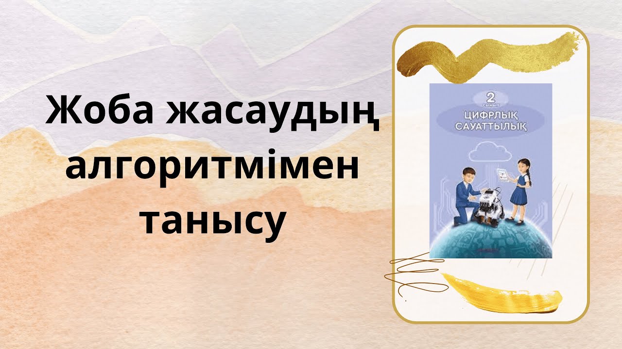 Секс видеоларындағы ұрып-соғу