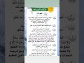 Adkar Sabah أذكار الصباح