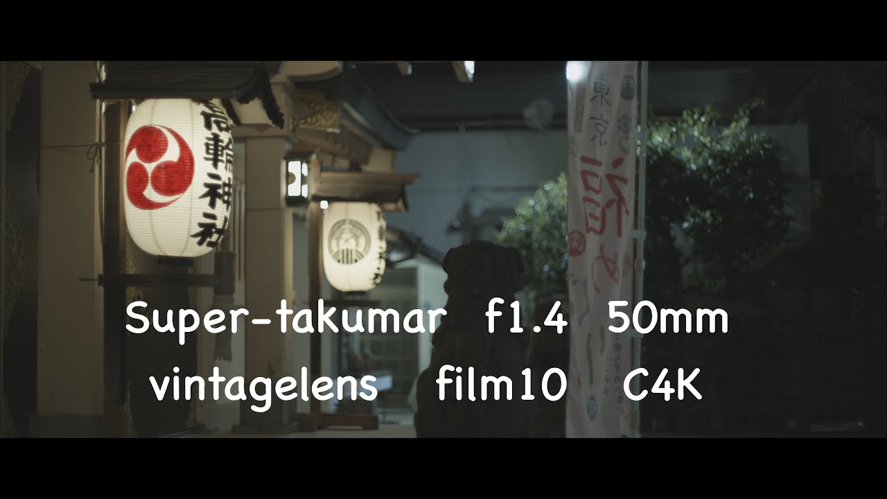 Super-takumar  f1.4  50mm   vintagelens   film10   C4K