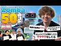 【前編】Zombaをもっと知りたい！世界最強ロボット使い、Zombaの50のこと！