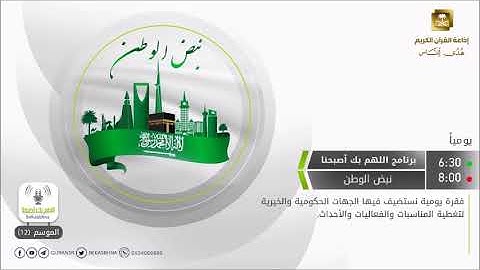 مسابقة الأمير سلطان بن عبدالعزيز آل سعود لحفظ القرآن الكريم والسنة النبوية في إندونيسيا