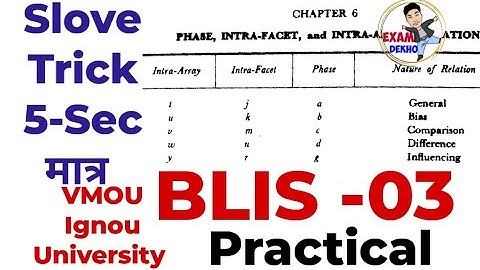 Blis 03 | Blis 03 paper Solve | Blis 03 solution | VMOU Blis practical 03 04 | Phase Relation Intra