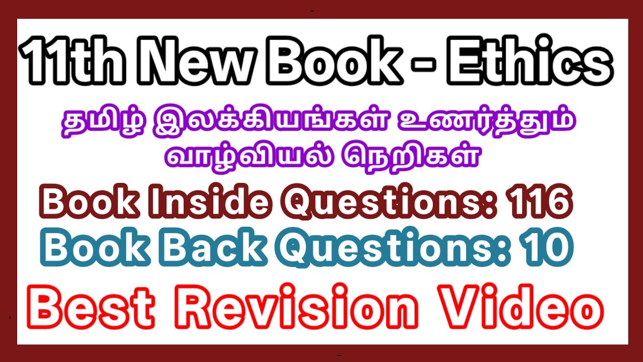3. தமிழ் இலக்கியங்கள் உணர்த்தும் வாழ்வியல் நெறிகள் | 11th Ethics | 126 line by line Questions | Best
