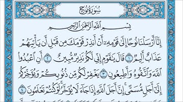 حفظ سورة نوح من آية (1) إلى آية (4)