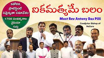 Ecumenism & Unity – Keynote by Most Rev. Anthony Das Pilli | Nicaea Event