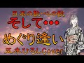 ♪『そして・・・めぐり逢い』日本の歌・心の歌Japanese Songs old &amp; new