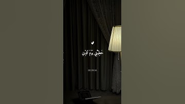 الذي خلقني فهو يهدين 🖤😌 | القارئ اسلام صبحي | تلاوة خاشعة اكتب شيء تؤجر عليه