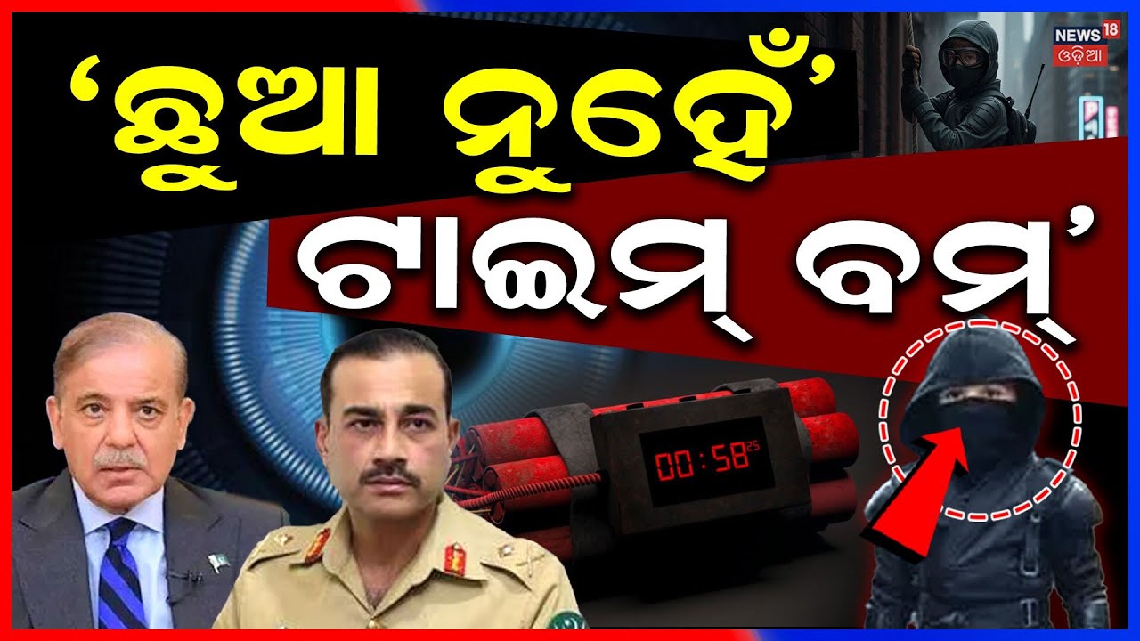 Pakistan ISI's Spy Network Exposed| Spying For Pakistan | Indian Teens Targeted in Punjab | N18G