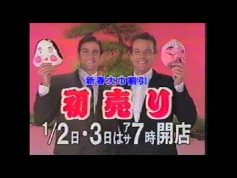 Japanese Commercial Logos Part 10