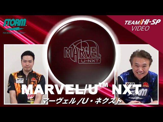マーヴェル/U・ネクスト【MARVEL U/NXT】/STORM - YouTube
