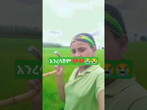 አንረሳሽም ባለም