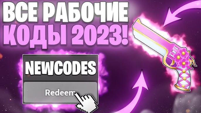 Roblox Murder Mystery 2 Codes for July 2022 – QM Games