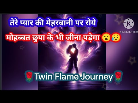 Unki current energy - Twin Flame Journey - YouTube