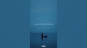 وضاقت عليكم الأرض بما رحبت ثم وليتم مدبرين❤القارئ محمد صديق المنشاوي حالات واتس اب