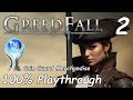 Greedfall 100% Playthrough (Extreme Difficulty) Part 2
