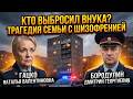 Нина и 9 этаж: зачем бабушка выбросила 3-летнего внука первым?