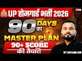 UP Home Guard Bharti | Home Guard Ki Taiyari Kaise Kare 2026? | UP Home Guard Strategy | Testbook