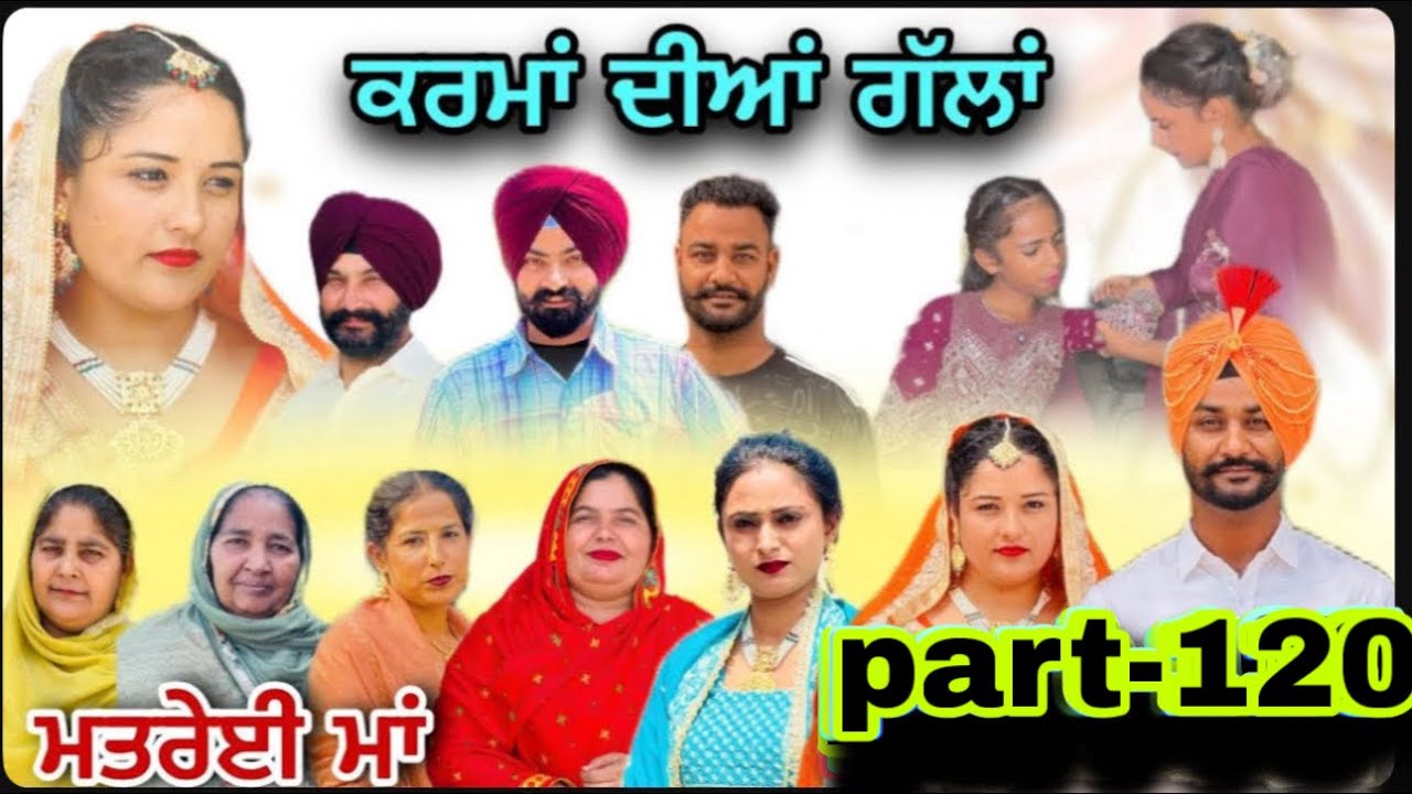 (ਮਤਰੇਈ ਮਾਂ) (ਕਰਮਾਂ ਦੀਆਂ ਗੱਲਾਂ (ਭਾਗ-120) karma Dian gallan (Part-120)