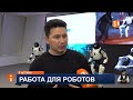 В Казахстане начнут выпускать роботов-гуманоидов с искусственным интеллектом