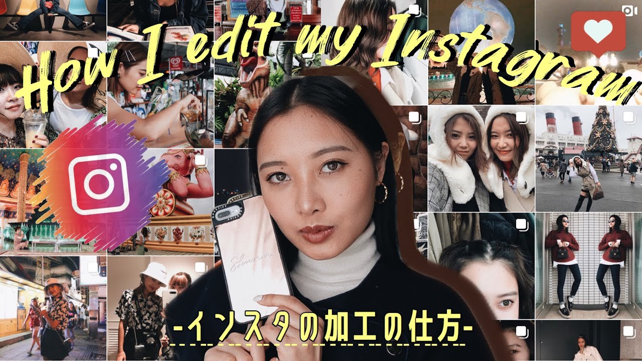 インスタ加工 お洒落な加工の仕方 統一感の出し方教えます How I Edit My Instagram Youtube