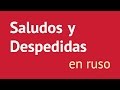 SALUDOS y DESPEDIDAS rusos - formales e informales - los pronombres ты y вы