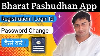 Bharta Pashudhan App registration | pashudhan app login Id | pashudhan change password screenshot 1